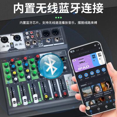DEPUSHENG C4得普声F4+DEPUSHEN四路混响调音台小型用K电US歌B脑