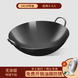 农柴火灶大铁丘锅无涂层章村工老式不粘炒锅手家用双耳炒锅商用