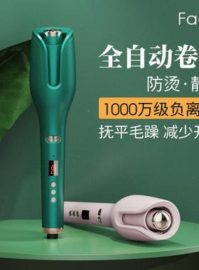 Fars全自动浪卷发棒人神器FS-H202电动旋转懒大卷波烫卷e负离子女