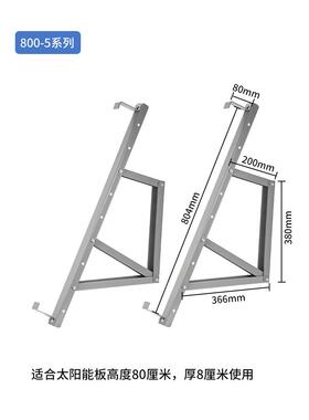 阳台壁挂式OVL平阳能板集热器支架厚5个撑挂墙集太热板架加子
