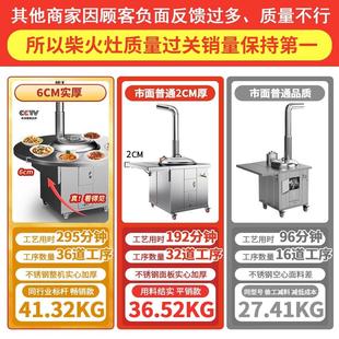 圆桌款0外4不锈钢柴火灶农村家用移动铁锅土灶户外室烧木台柴材大