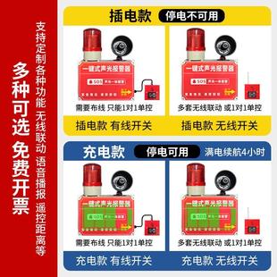 102一键式 HTA 消警防声光报警器工业厂房铃灾广播联无线动警火报