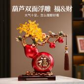 事事如意333葫芦摆件轻奢高客档电柜视柜酒家居装 饰品乔厅迁新居