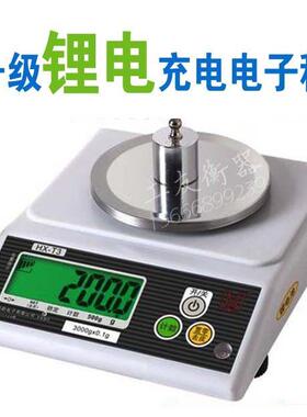 新大幕k锂电池升级0.1g 工业IAW级充电衡电子天平称克秤 3g计量屏
