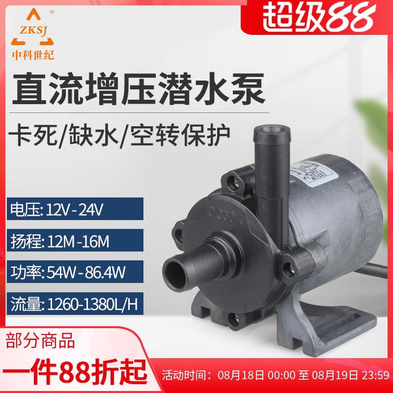 zksj中科DC50k家用高扬程水泵12-24V三相调速直流无刷水泵工业泵