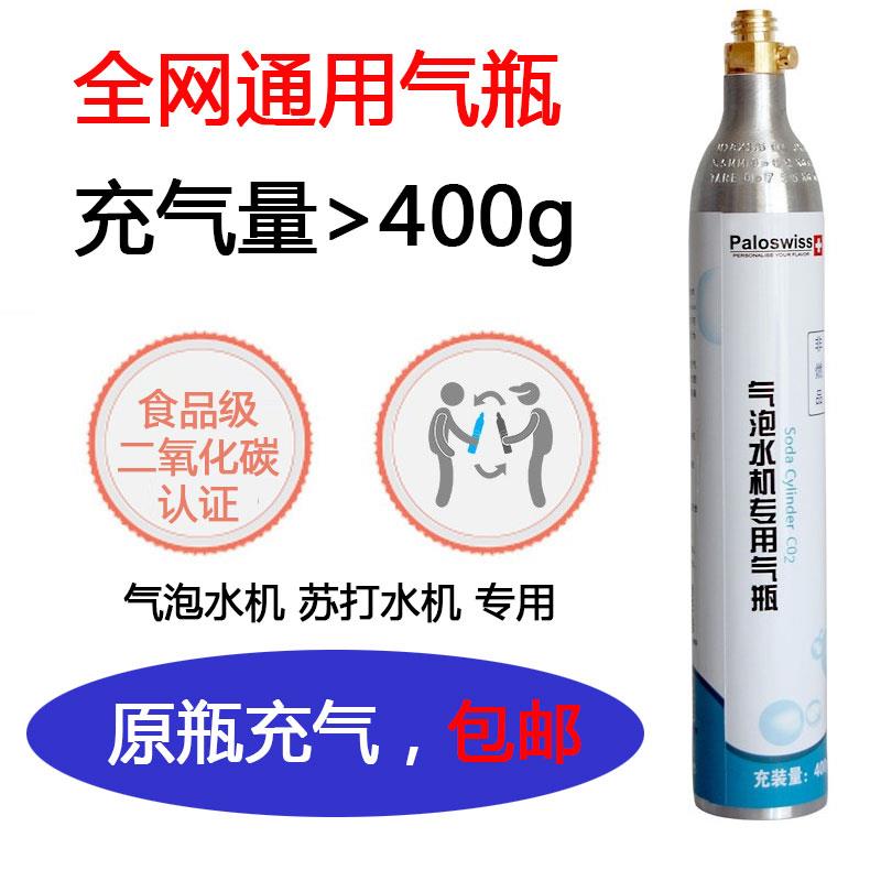 食品用级二氧化碳充气换气苏打水气泡水机CO2灌瓶加气碳酸饮料