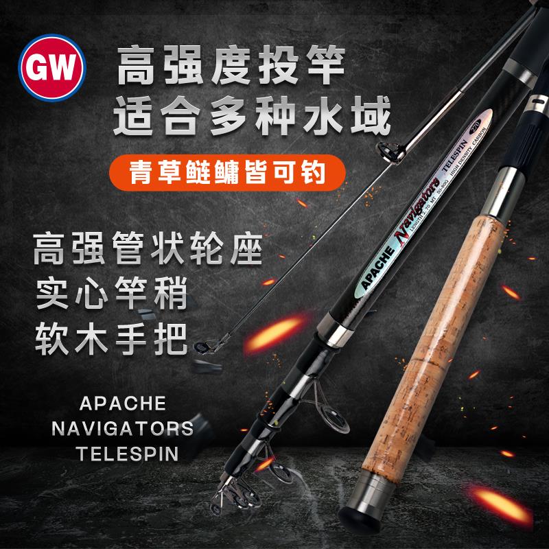 光威阿帕奇海竿纺车轮钓鱼矶竿超硬超远投大物高强度投竿实心竿稍