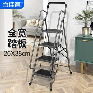 百佳宜宽踏板梯子家用折叠人字梯室内梯凳扶手安全扶梯四五步爬梯