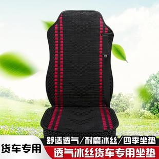 大货车座套青岛解放JH6夏季 一汽解放J6P领航版 冰丝坐垫座椅套凉垫