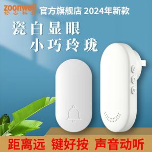 舒安无线门铃家用无线远距离室外防水大音量一拖二免打孔老人呼叫