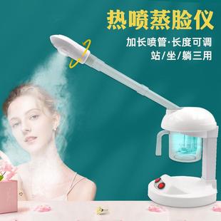 家用蒸汽美容仪热喷仪喷雾清洁蒸脸器面部纳米补水美容院蒸脸仪家