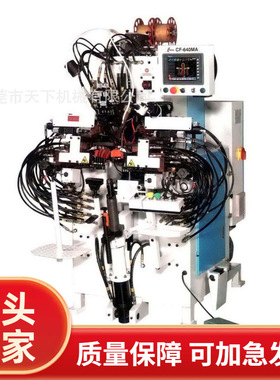 自动上胶中后帮机｜CF-640MA