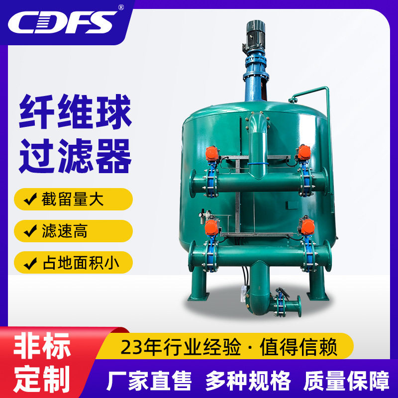 纤维球过滤器高效精密除油污废水多功能水处理超滤,农机/农具/农膜,砂石过滤器,淘宝优惠券,粉丝福利购,淘宝优惠卷