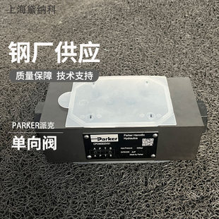 液控单向阀经销美国PARKER 钢厂供应 派克CPOM2BBV叠加式