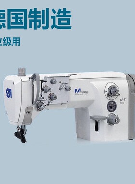 原厂供应 德国杜克普平板罗拉车887-160020