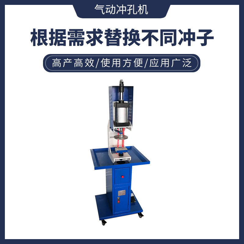 皮革冲孔机鞋面打孔机皮带冲孔机气动冲孔机半自动冲孔机