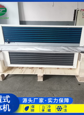 Roof Monoblock Unit保鲜冷藏库制冷机组3HP制冷一体机