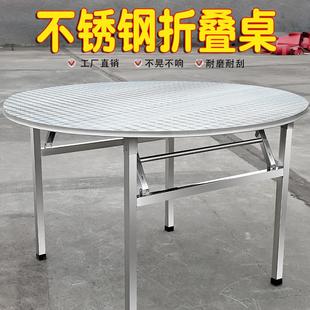 定制折叠桌不锈钢餐桌家用宿舍出租房吃饭桌摆摊便携小方桌厂家