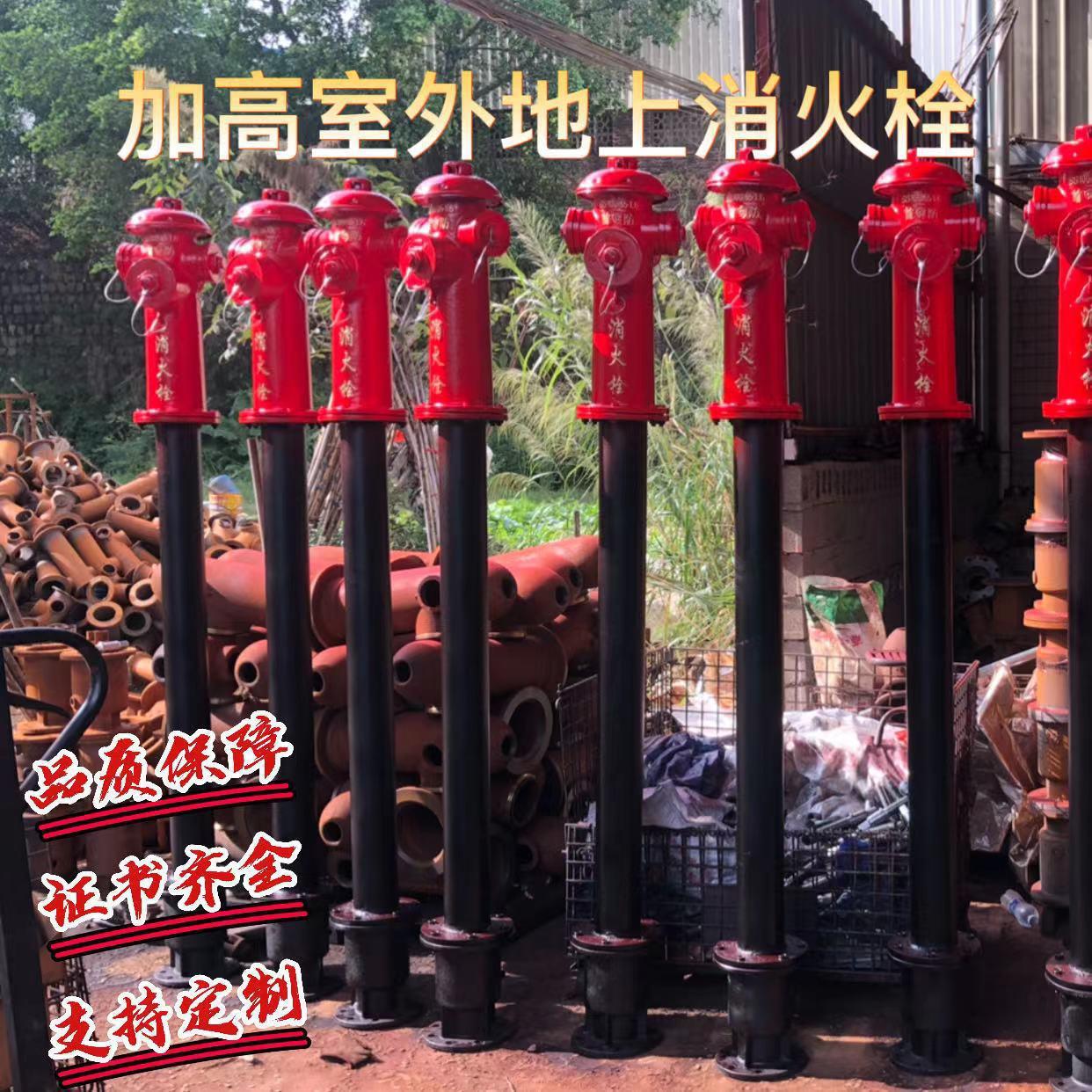 防冻加高防撞快开调压减压稳压加密智能室外地上消火栓消防栓