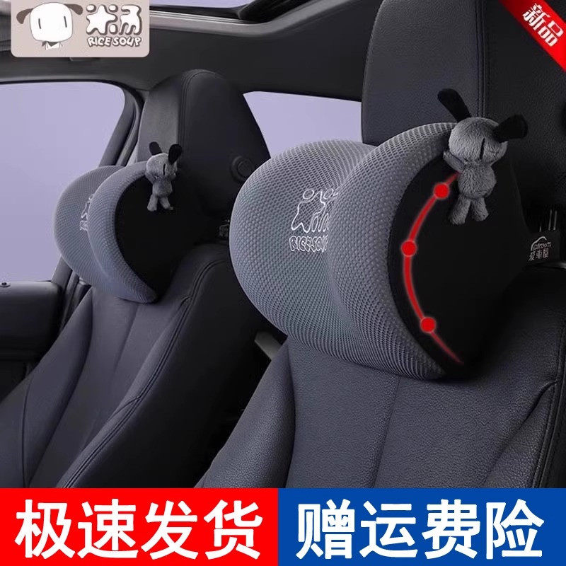 爱车记忆颈椎枕棉腰可爱靠枕靠枕卡通汽车车用头枕护颈女生屋车载