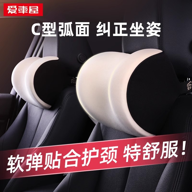 汽车头枕护颈枕记忆棉可拆式