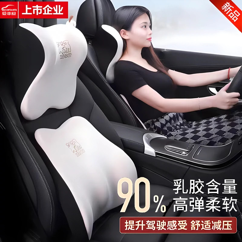 座椅乳胶车载高档靠垫枕车内头枕车用爱车屋汽车卡通腰靠护颈枕头