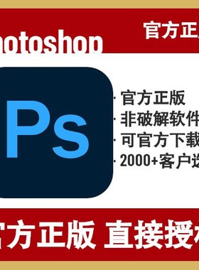 Adobe Creative Cloud Photoshop mac正版软件 Ai激活订阅win/M4
