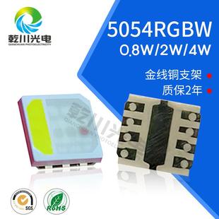 5054rgbw四合一贴片灯珠大功率5054RGB灯珠舞台灯洗墙灯灯珠