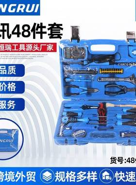 48件家用电讯工具组合套装电工用便携维修工具户外48PCS电工套装