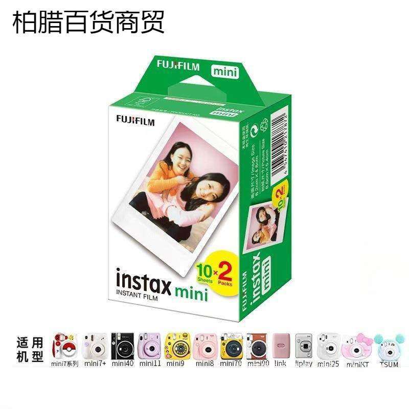 拍立得相纸白边3寸mini12/11/9/8/7+/25/70/90/link