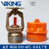 FM认证K161 68℃下垂型喷淋头威景K536大流量下喷大口径下喷淋头