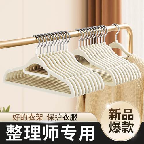 天台悦先衣架家用植绒挂衣无痕防滑学生宿舍衣服撑衣柜儿童晾衣撑