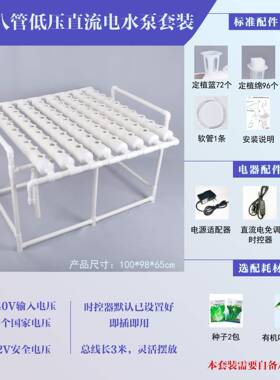 横排八管低压直流泵种植设备无土栽培水耕阳台种植Hydroponics