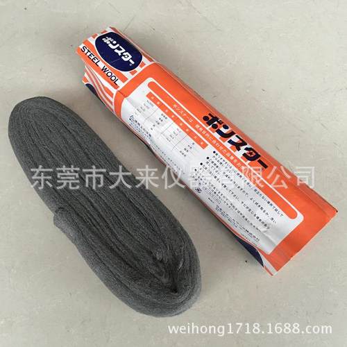 BONSTAR抛光棉测试用钢丝绒钢丝棉超精细#0000