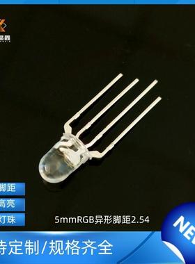 F5圆头全彩发光管5mm四脚三色RGB异形灯珠脚距2.54