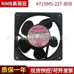 120 4715MS 13W120 B50220V14 38MMNMB铝框交流风机 22T