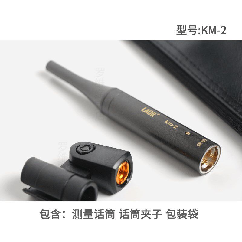 测试话筒KM-2 带校准文件序列号声场声学测量麦克风 罗维店铺