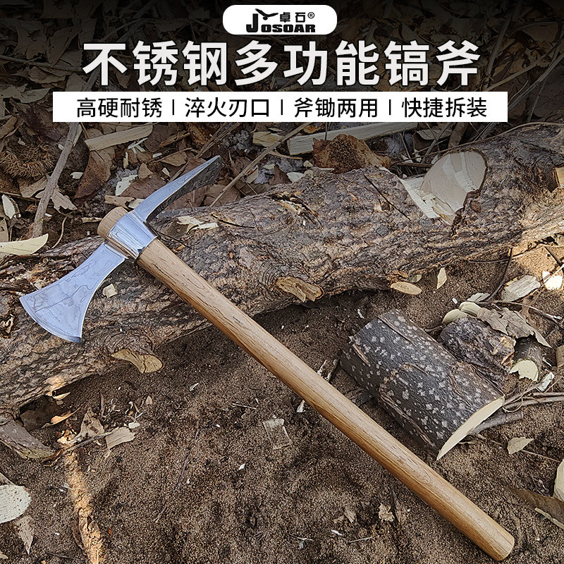 户外小锄头镐e斧农具两用挖桩斧子家用挖地多功能砍柴伐木采集工,鲜花速递/花卉仿真/绿植园艺,锄头,淘宝优惠券,粉丝福利购,淘宝优惠卷