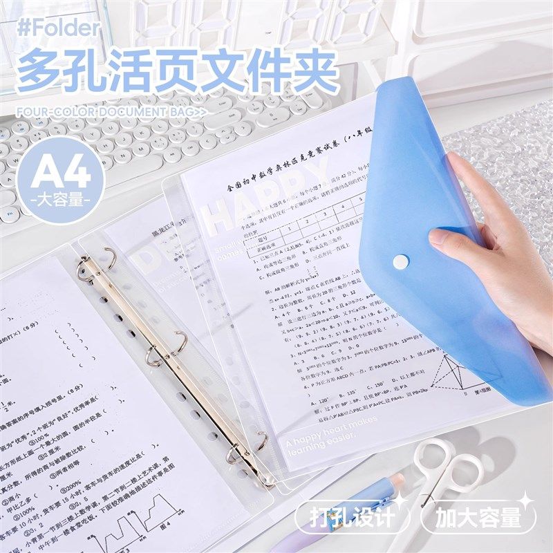 文件夹A4活页文件袋学生专用资料册初高中生用试卷收纳袋透明插页,文具电教/文化用品/商务用品,文件夹/试卷夹,淘宝优惠券,粉丝福利购,淘宝优惠卷
