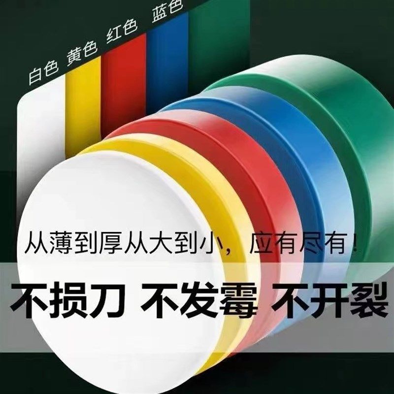 直销PE菜墩切菜板砧板t粘板刀板分类彩色加厚圆形酒店家用,厨房/烹饪用具,砧板/菜板,淘宝优惠券,粉丝福利购,淘宝优惠卷