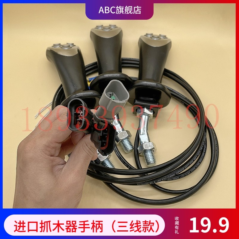 挖掘机旋转电控i抓木器夹木机液压鹰嘴钳操作手柄三线六线插头款,五金/工具,挖掘机,淘宝优惠券,粉丝福利购,淘宝优惠卷