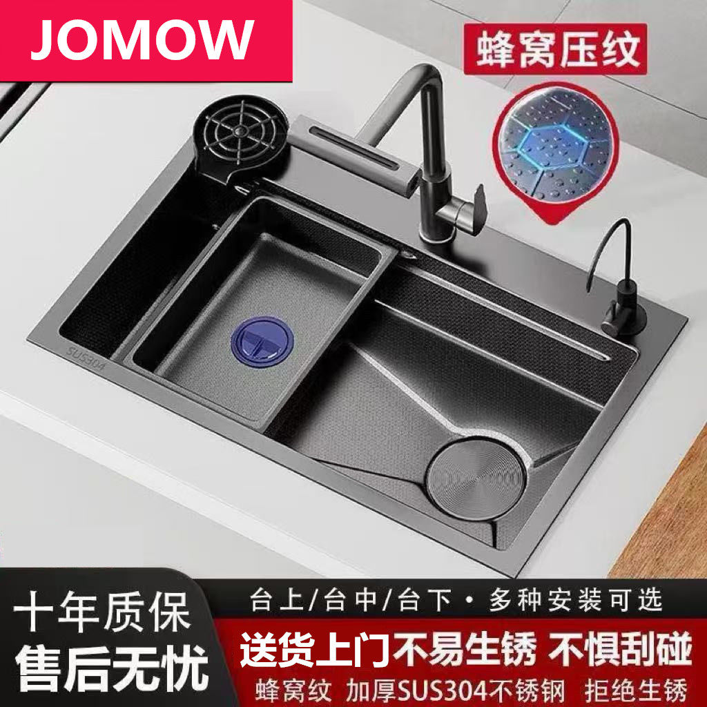 JOMOW多功能加厚蜂窝压纹大单槽厨房洗菜盆304不锈钢家用洗碗池