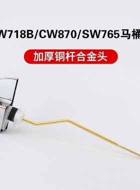 适用TOTO马桶侧扳手水箱配件CW870 CSW718B 坐便器按钮把手SW765B