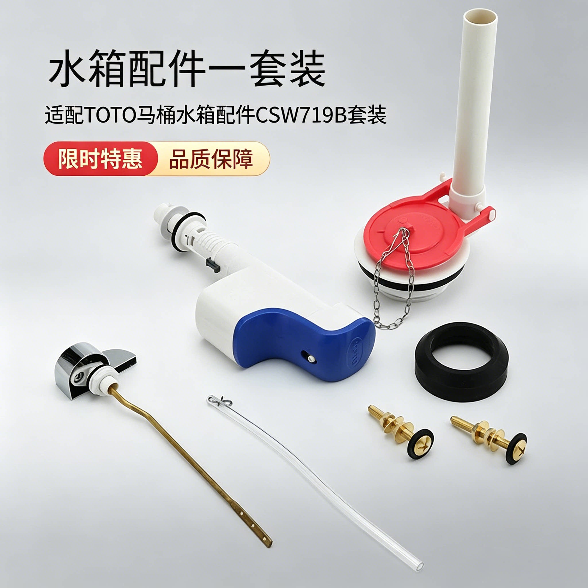 适用TOTO马桶水箱配件CSW718B719B728B729CW764B进水阀排水阀扳手