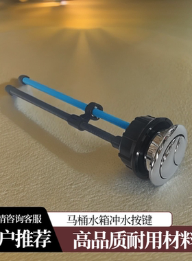 适用TOTO马桶水箱配件按钮SW981B 986 985 980科勒坐便器按键