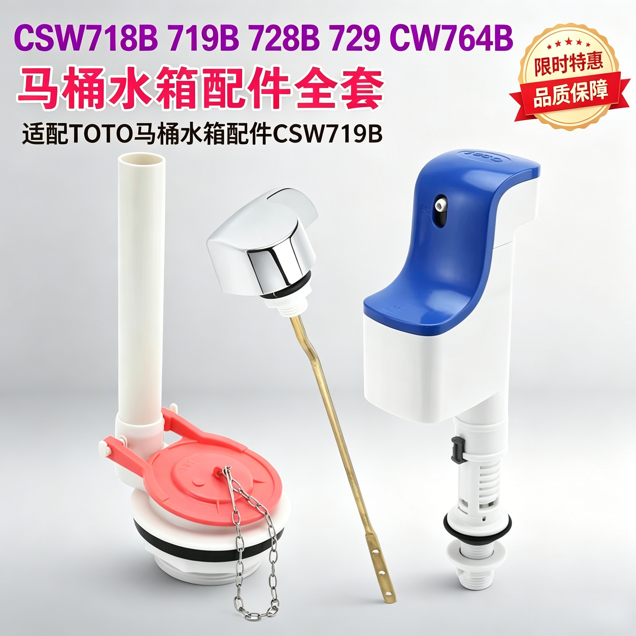 适用TOTO马桶水箱配件CSW718B719B728B729CW764B进水阀排水阀扳手