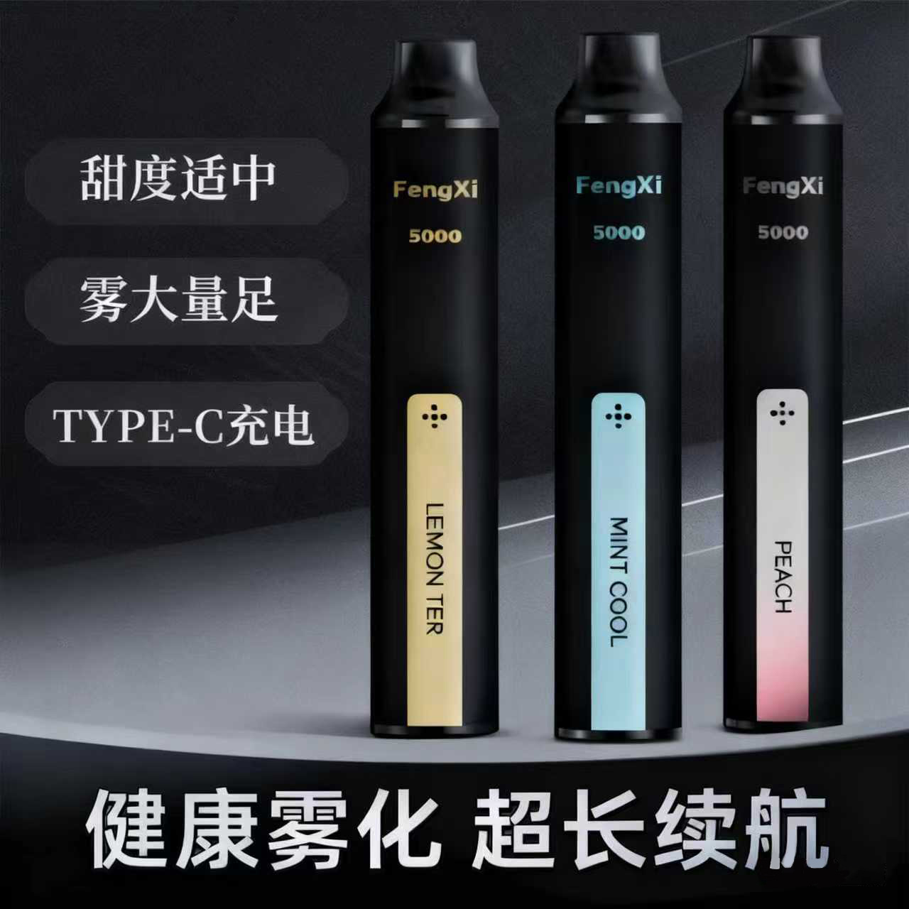 小黑条一次性口腔雾化器