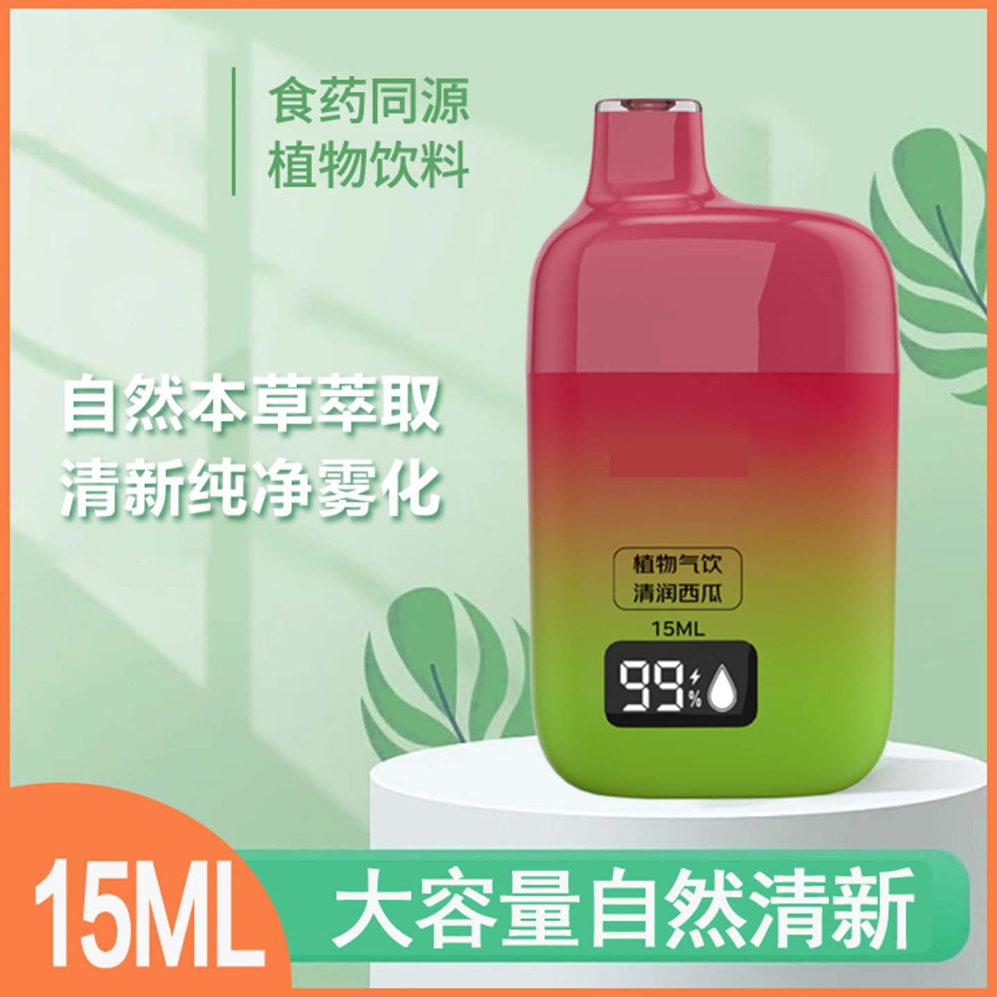 雾化器口腔喷雾吸入果味电子