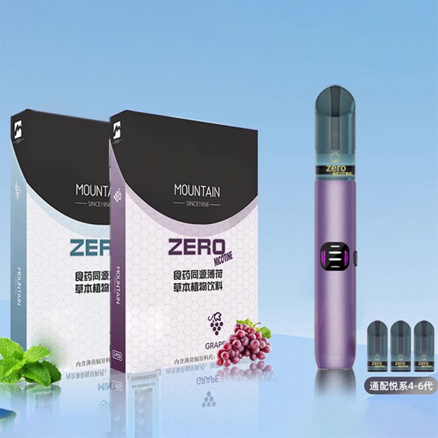 电子雾化器果味适配4-6