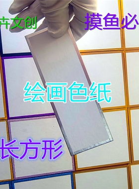 空白色纸定制签绘板耐擦金银镭射边CP签名手绘画展卡来图diy定做